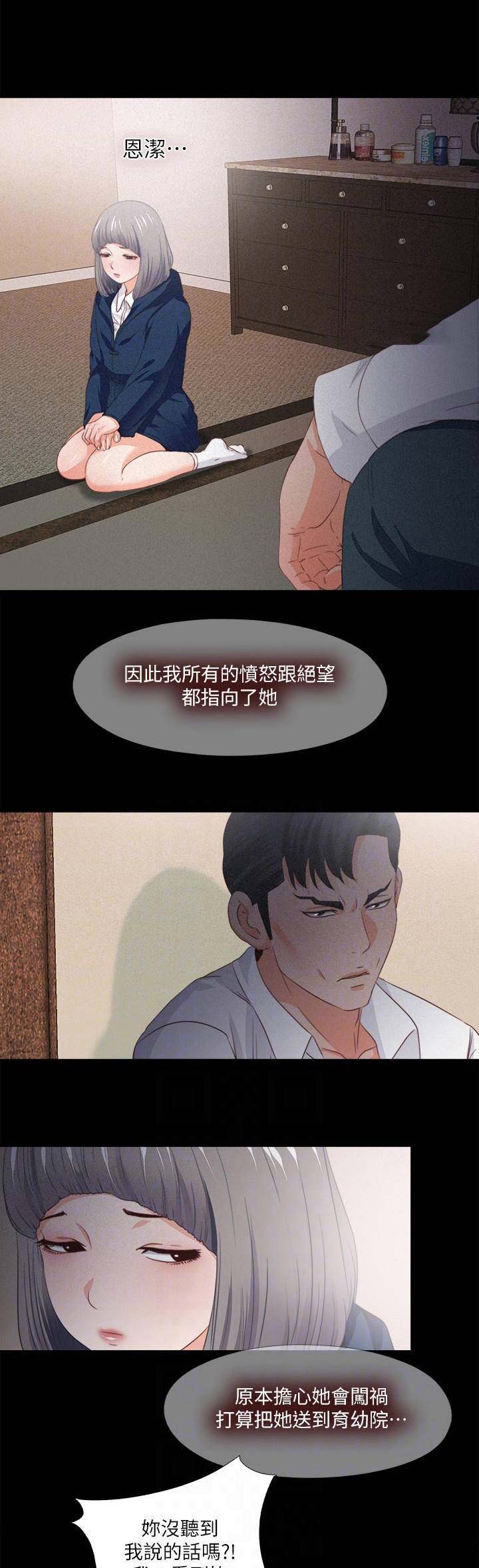 爱徒生童话故事50篇漫画,第59话2图