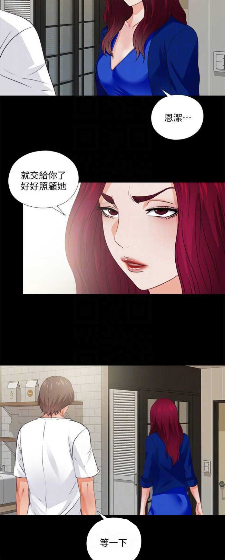 爱徒漫画免费看漫画,第74话2图