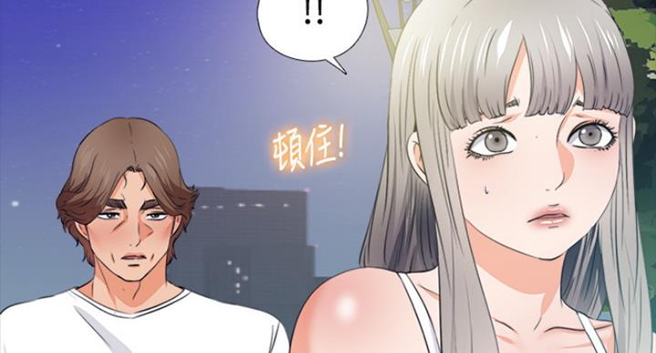 爱徒漫画,第102话2图