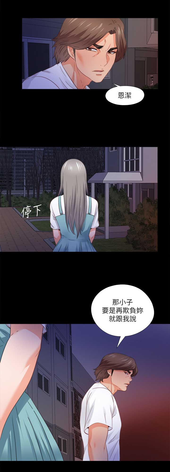 爱徒栾云平宠徒岳云鹏漫画,第78话1图