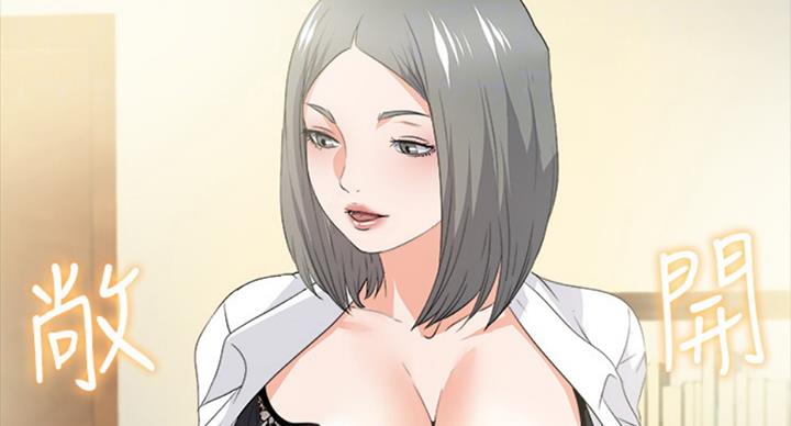 爱徒漫画,第93话1图