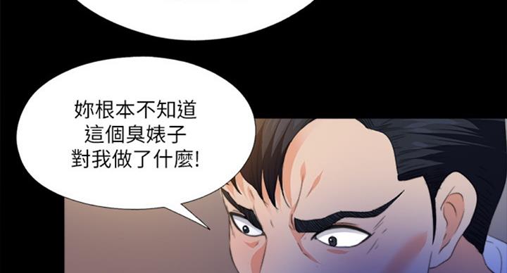 爱德华兹漫画,第89话1图