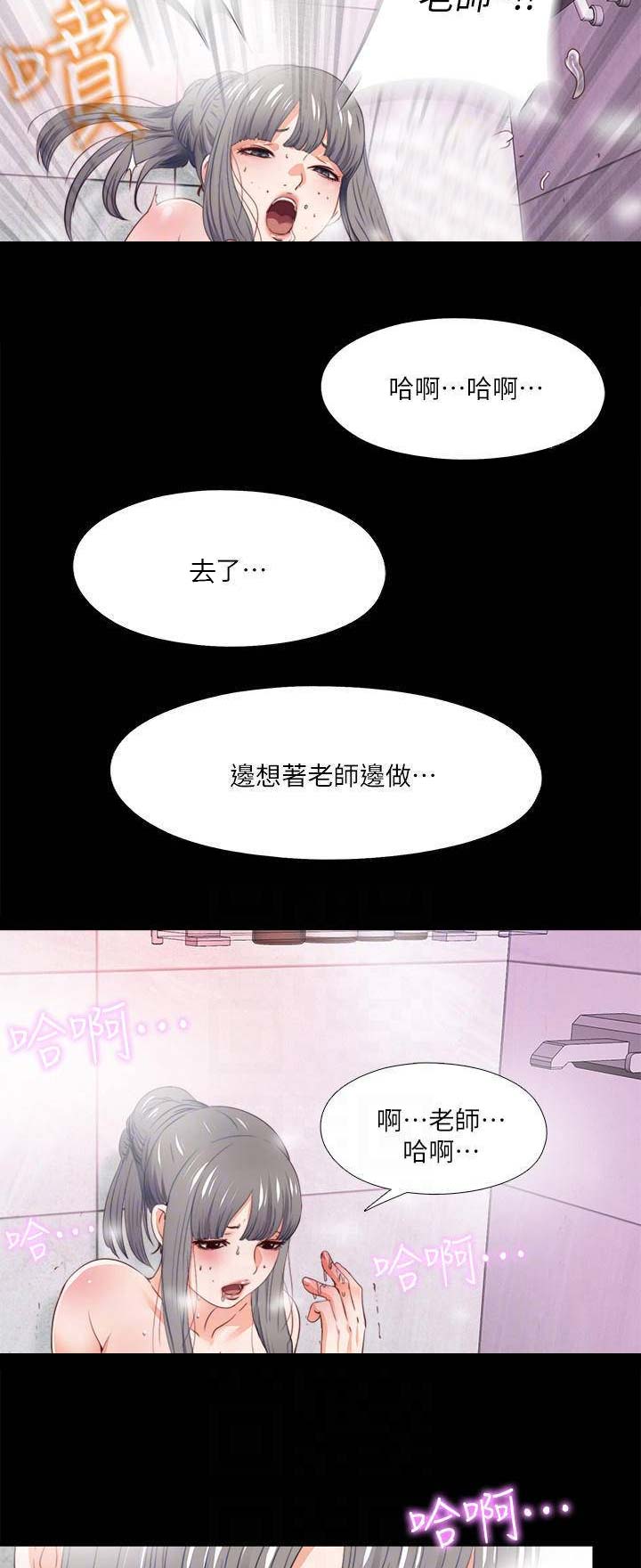 爱徒是漫画,第51话2图