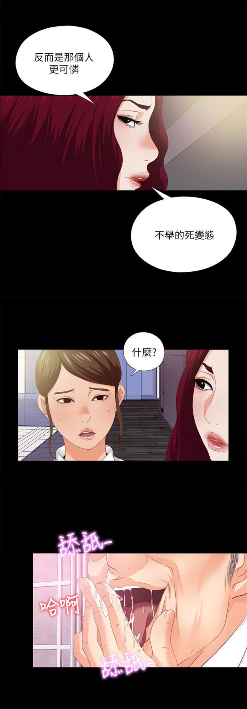 爱徒小川漫画,第18话1图