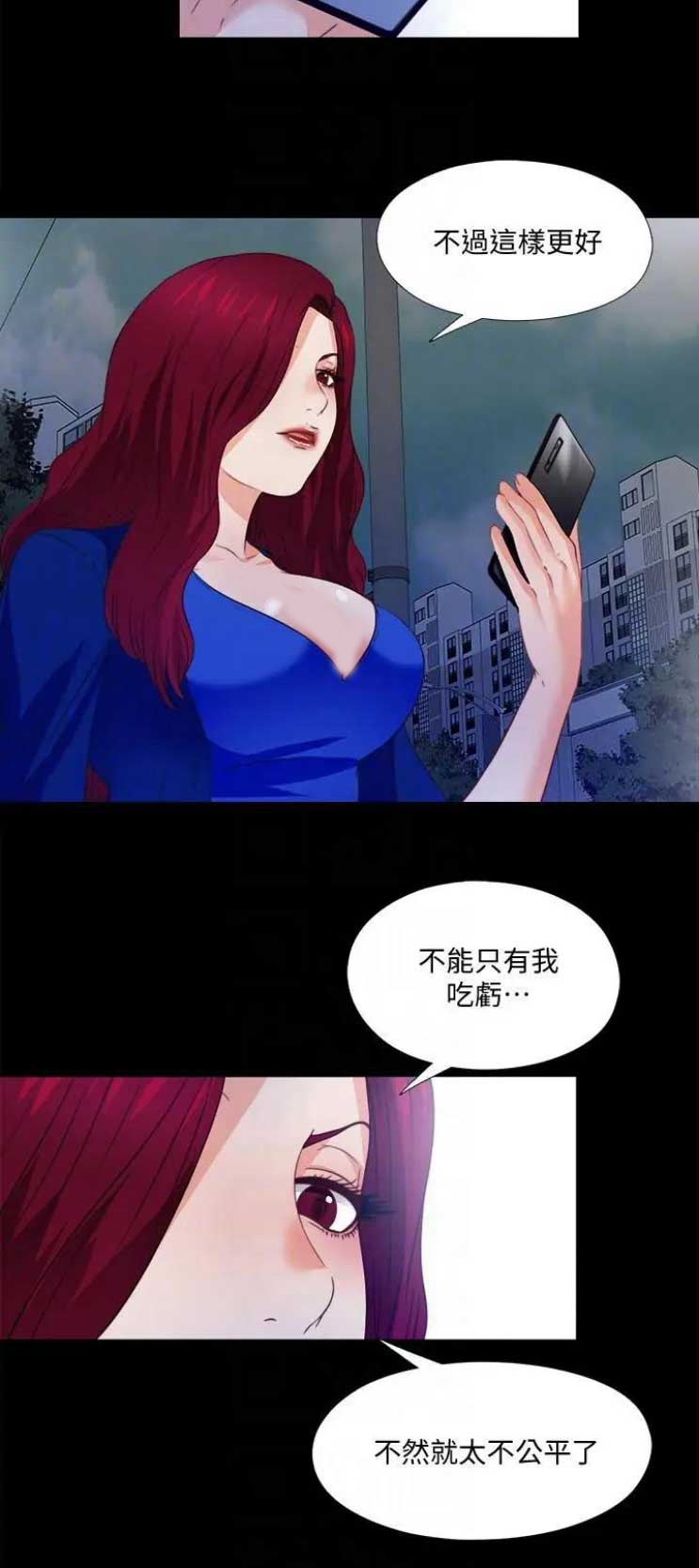 爱徒漫画,第75话1图