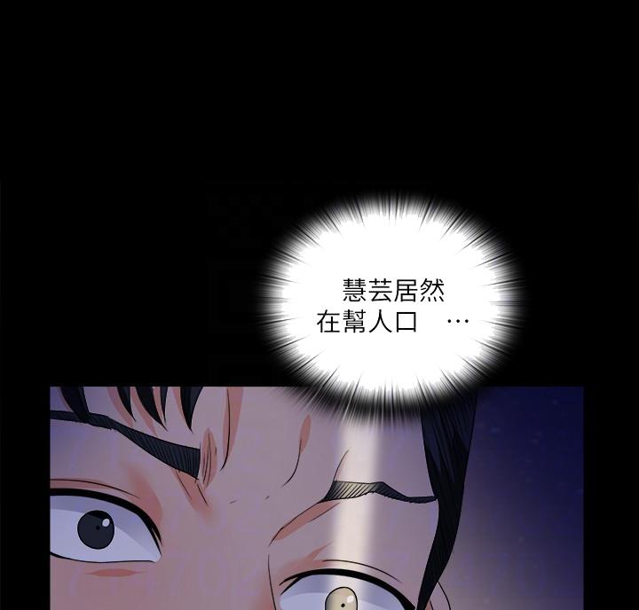 爱徒漫画,第83话1图