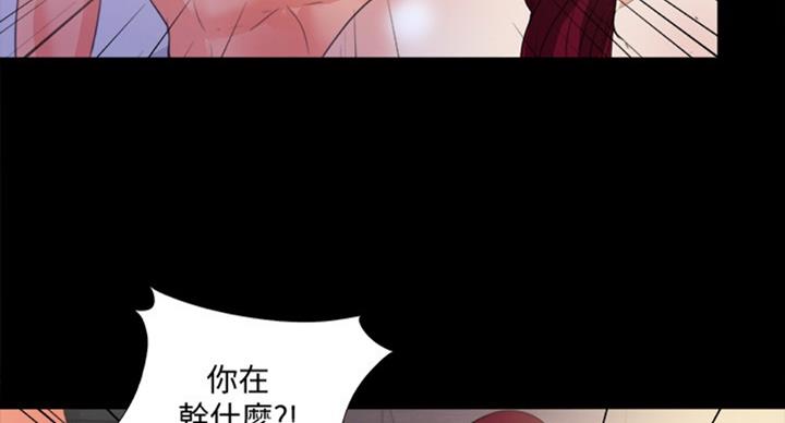 爱徒麦词漫画,第94话2图