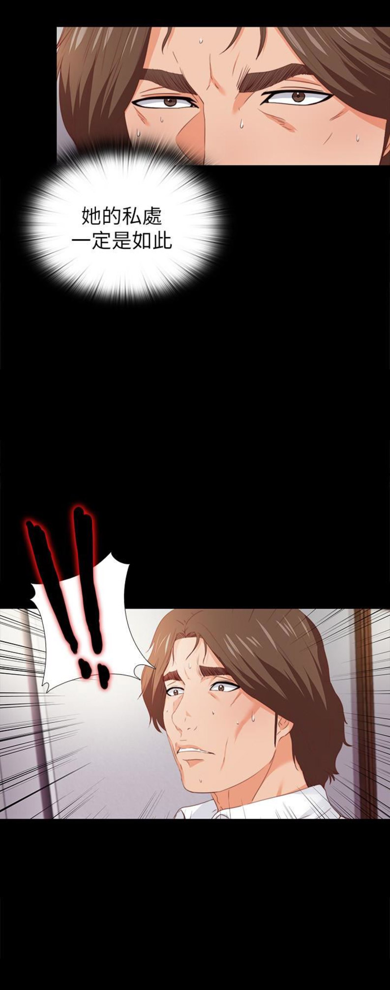 爱徒漫画,第22话2图
