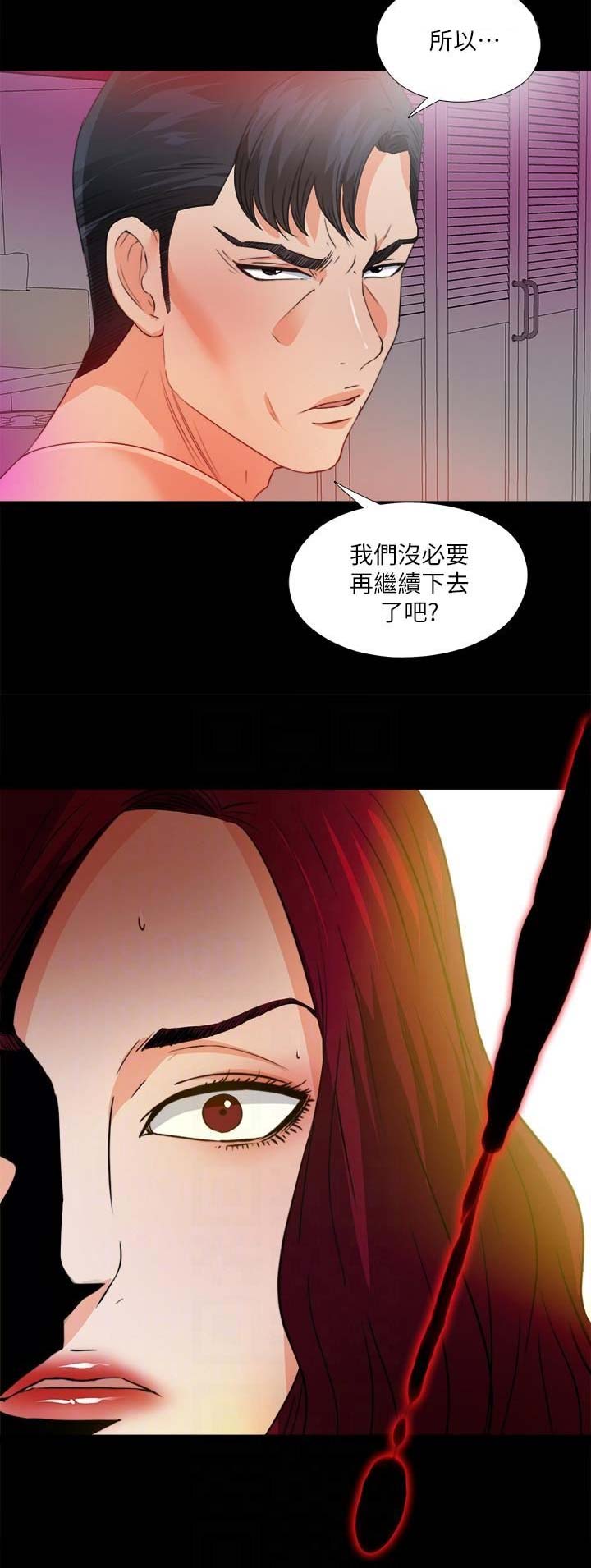 爱徒漫画,第63话2图