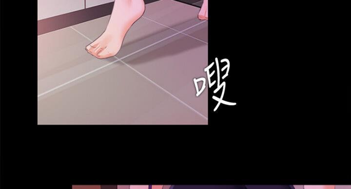 爱徒麦词漫画,第99话2图