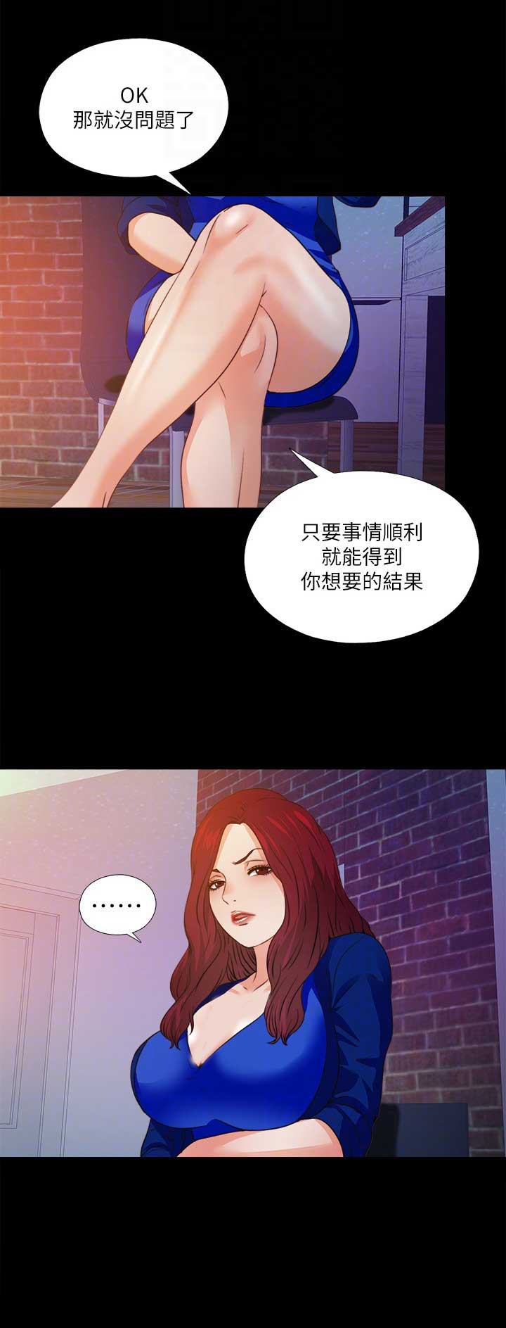 爱徒漫画,第80话1图