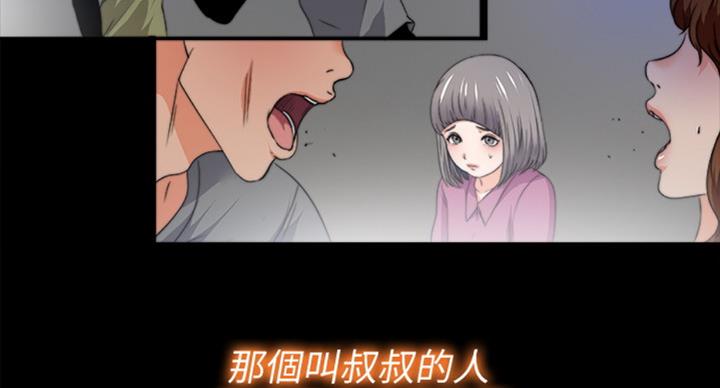 爱徒和宠徒的区别漫画,第88话1图