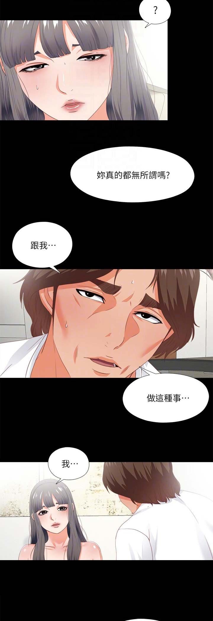 艾兔影漫漫画,第46话1图