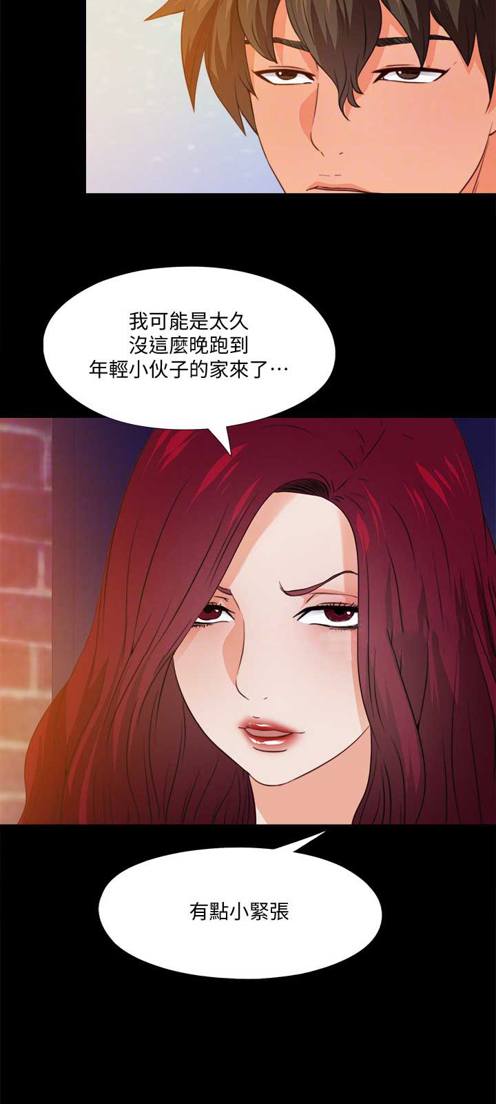 爱徒这个称呼是什么意思漫画,第78话1图