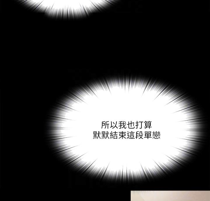 爱徒漫画,第83话2图