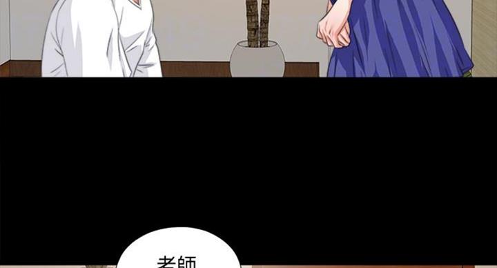 爱徒儿徒之争完整版漫画,第91话1图