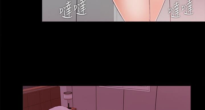 爱徒漫画,第99话2图