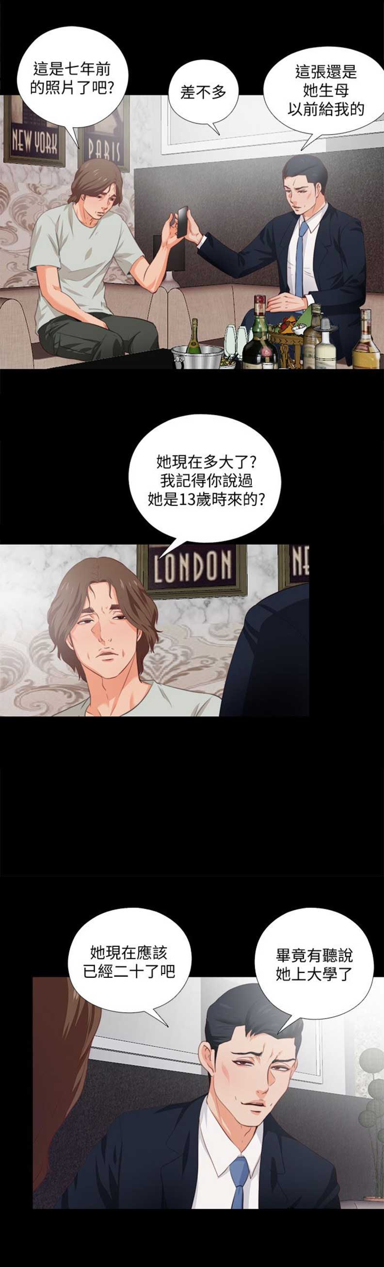 爱徒麦词漫画,第1话2图