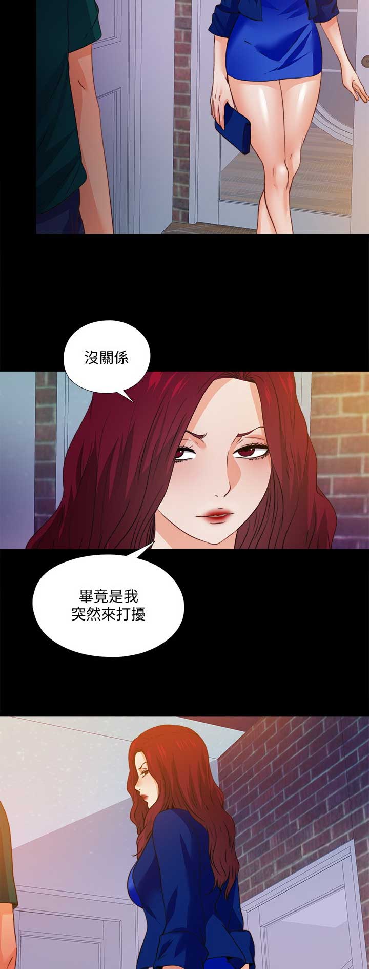 爱徒漫画,第79话2图