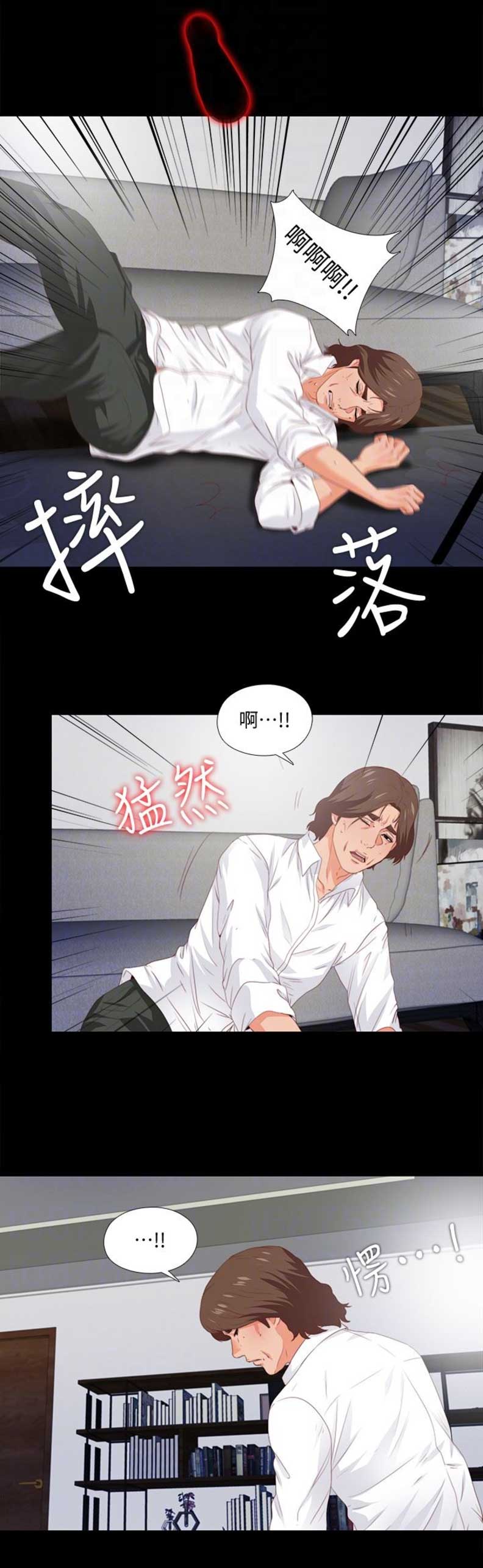 爱徒漫画免费看漫画,第15话1图