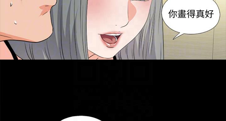 爱徒漫画,第93话1图