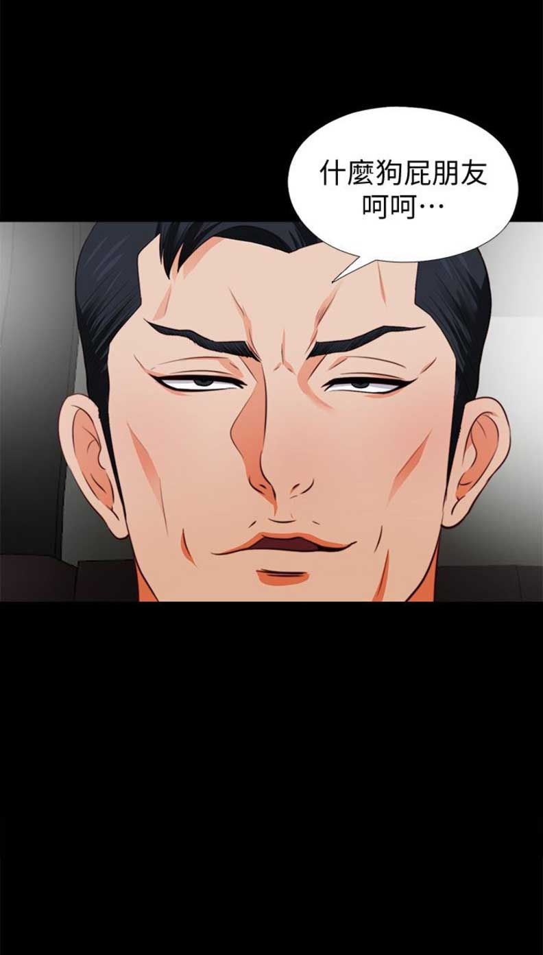 爱徒漫画,第1话1图