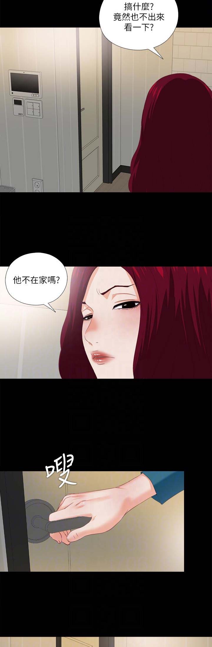 爱徒全集免费观看漫画,第34话1图