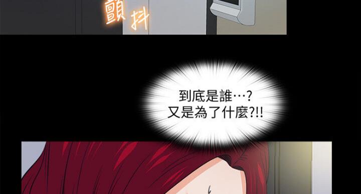 爱徒漫画,第100话1图