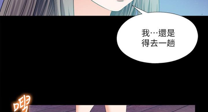 爱徒栾云平宠徒岳云鹏漫画,第102话1图