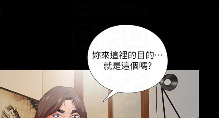 爱徒与儿徒栾云平烧饼于谦漫画,第95话1图