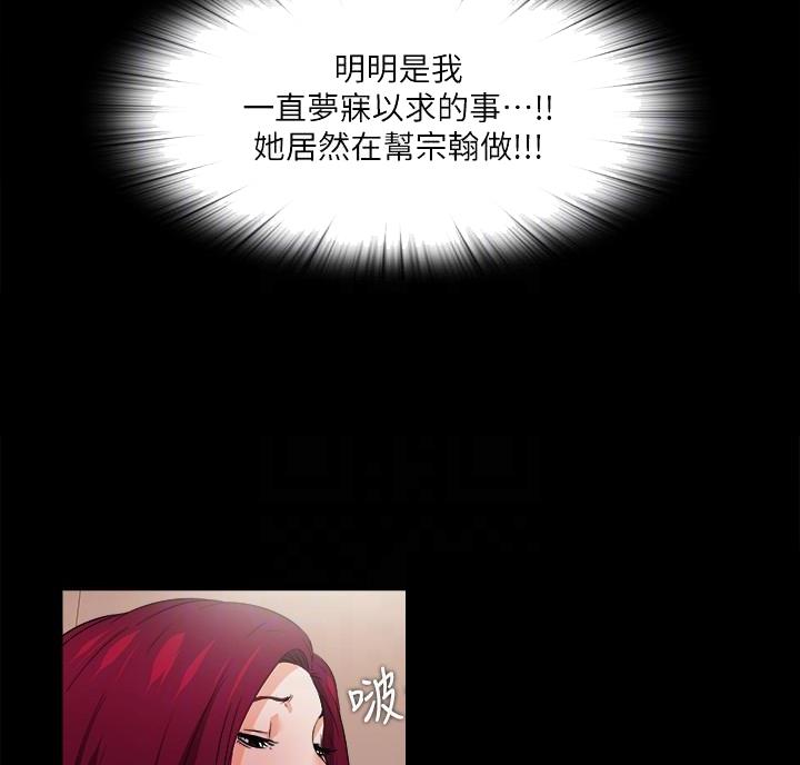 爱徒麦词漫画,第83话1图