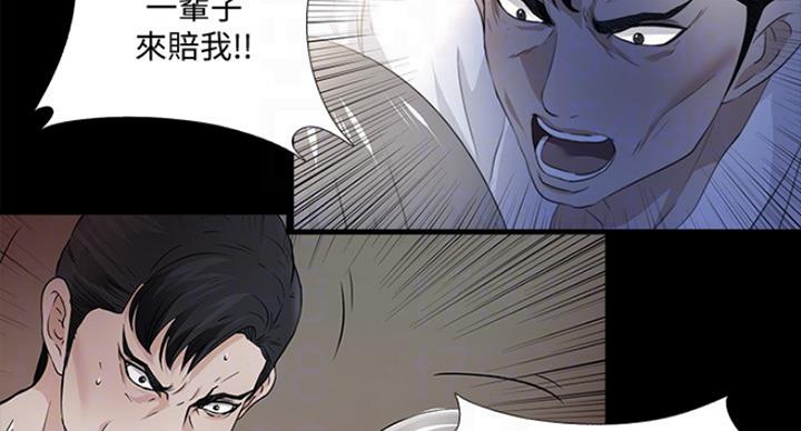 爱徒漫画,第102话2图
