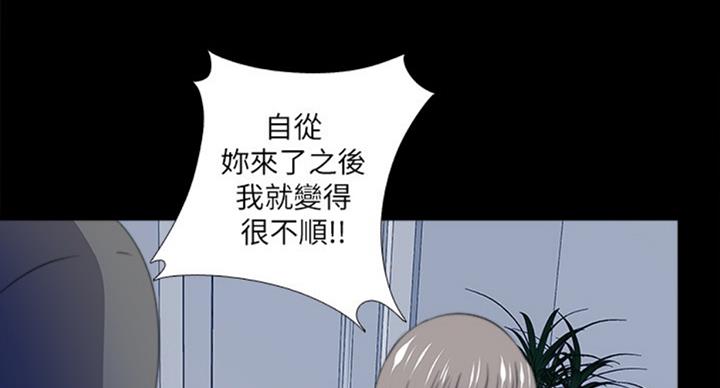 爱徒和宠徒的区别漫画,第88话2图