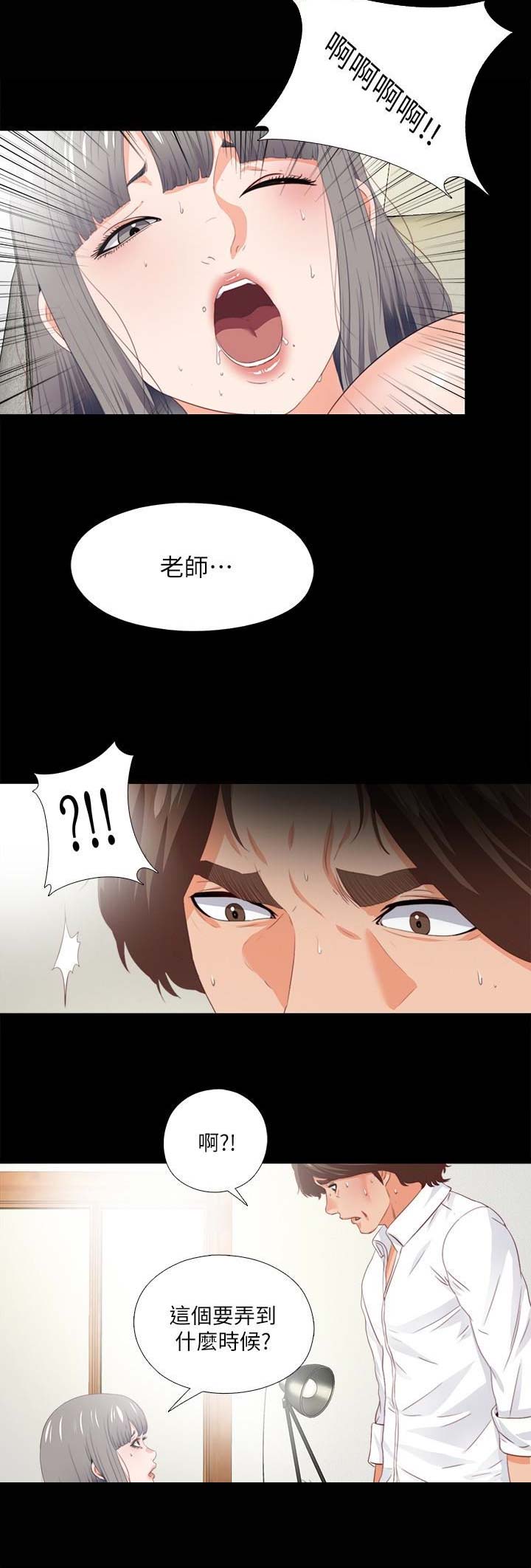 爱徒与儿徒相声封箱漫画,第37话2图