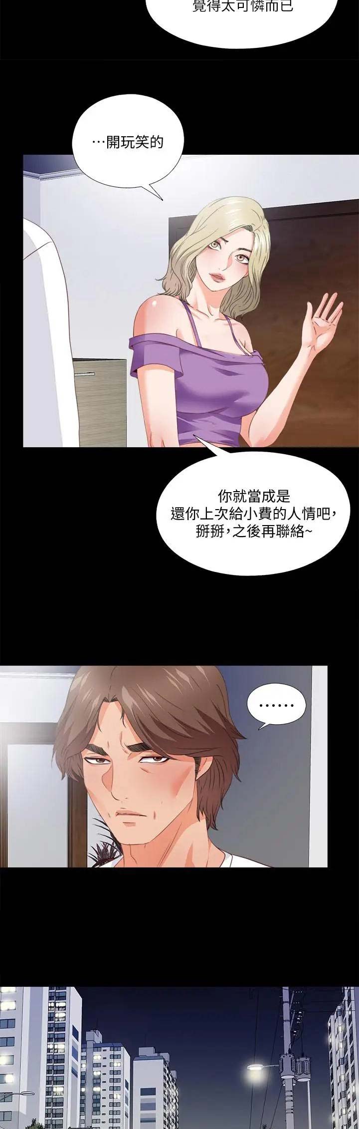 艾兔影漫漫画,第66话1图