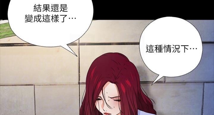 爱徒漫画,第96话1图