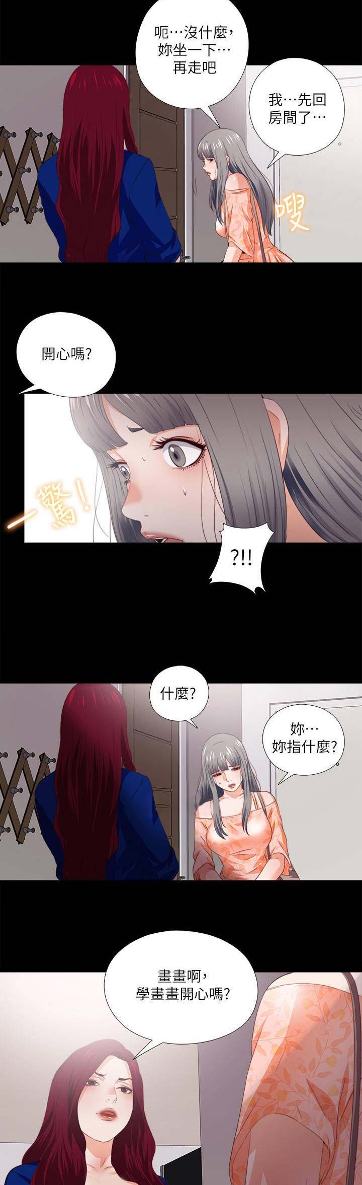 爱徒漫画,第60话2图