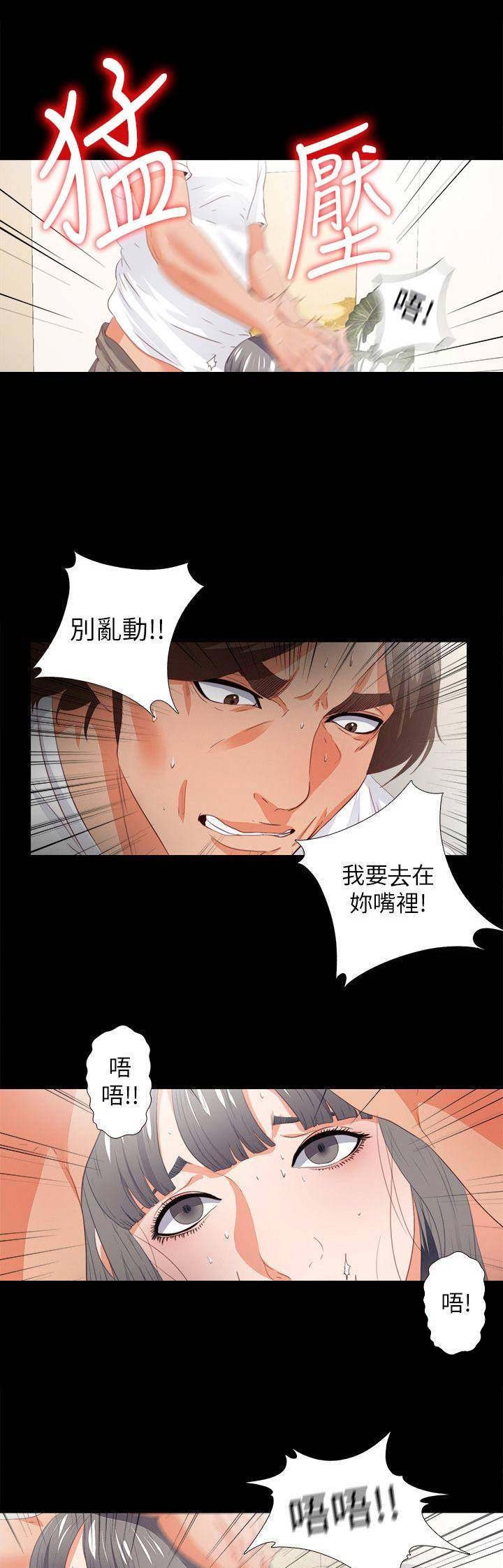 爱徒漫画,第44话1图