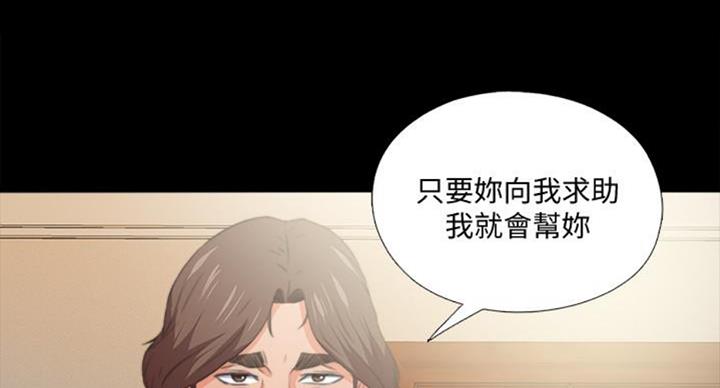 爱徒栾云平漫画,第91话2图