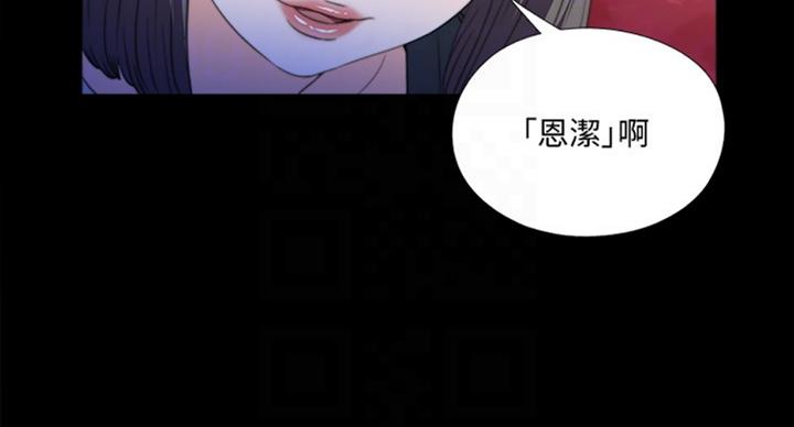 爱徒漫画,第88话1图
