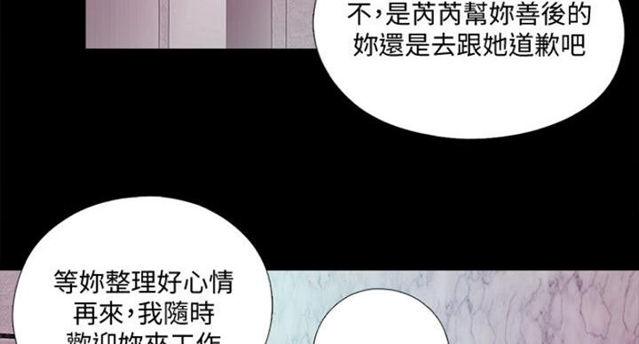 爱徒漫画,第101话2图