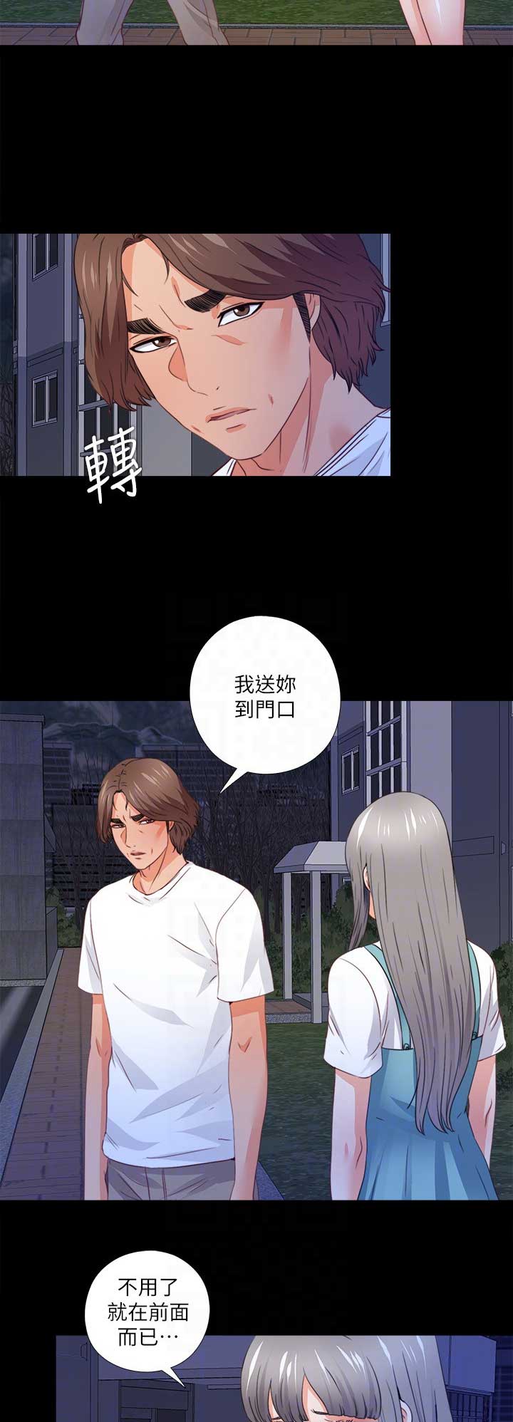 爱徒漫画,第77话2图