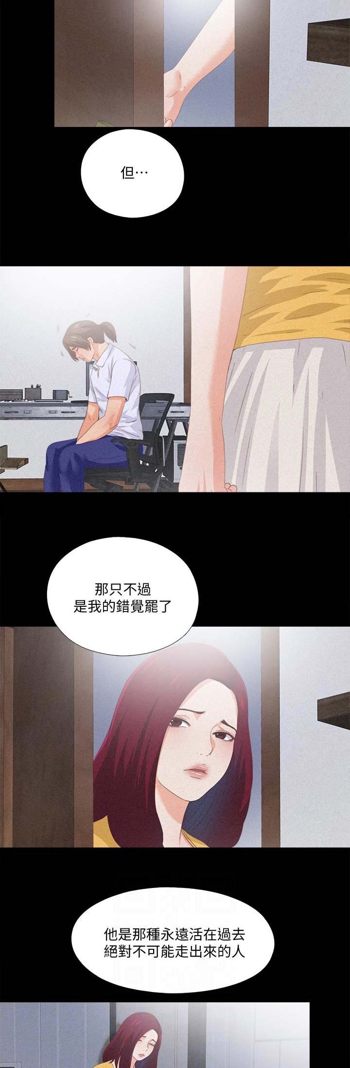 爱徒漫画,第49话2图