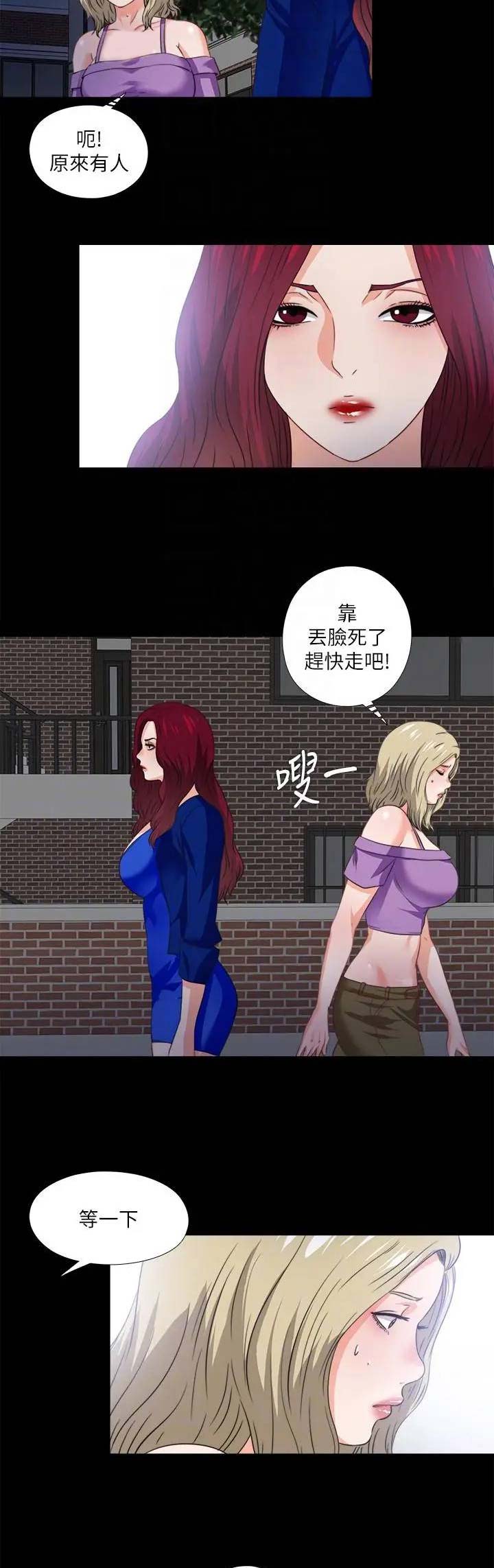 艾兔影漫漫画,第68话1图