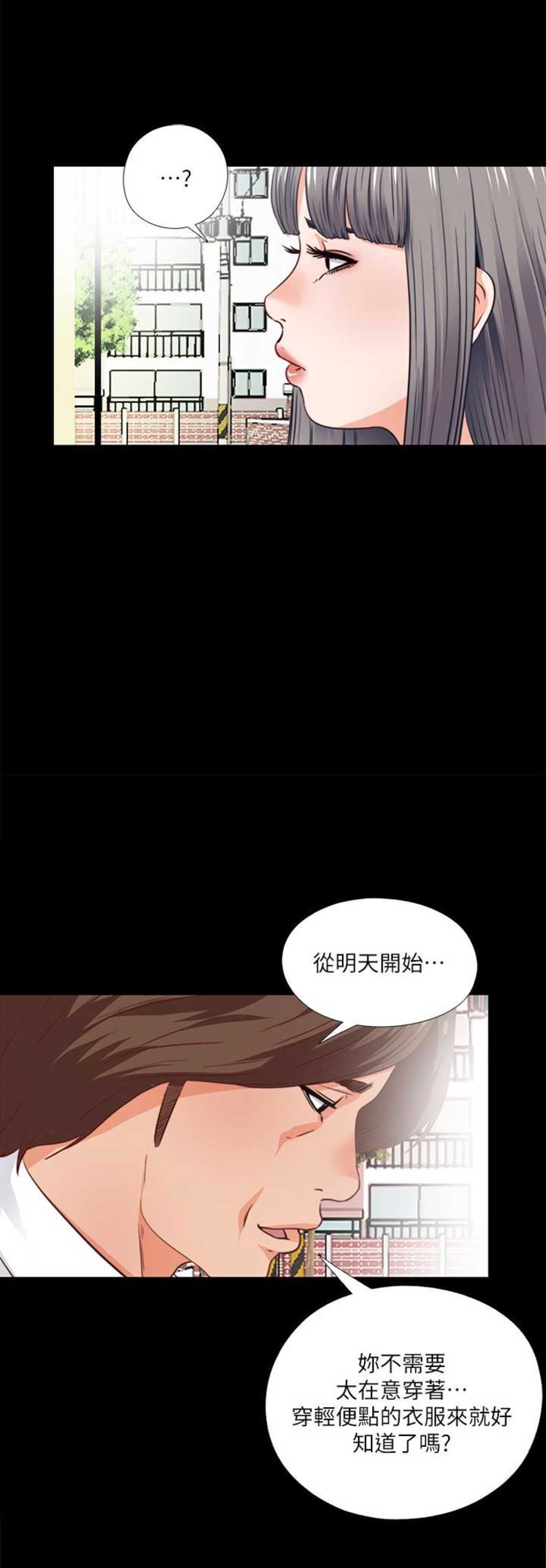 爱徒是什么意思漫画,第5话1图