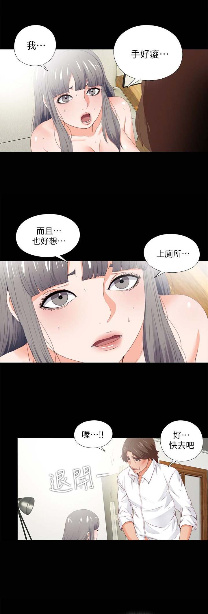 爱徒与儿徒相声封箱漫画,第37话1图