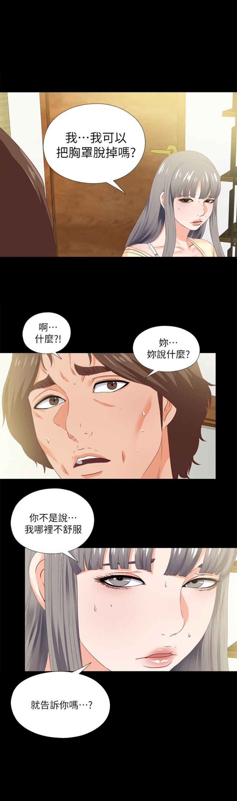 爱徒生童话故事动画视频漫画,第20话1图