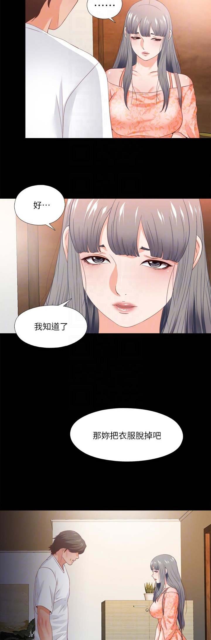 爱徒漫画免费看漫画,第54话1图