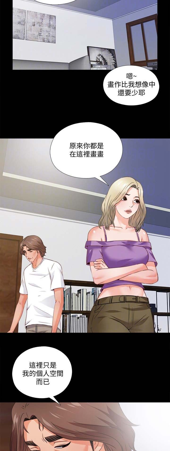 爱徒儿徒之争完整版漫画,第62话2图