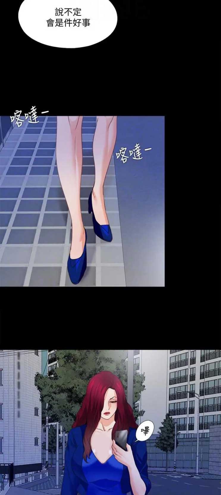 爱徒漫画,第75话1图